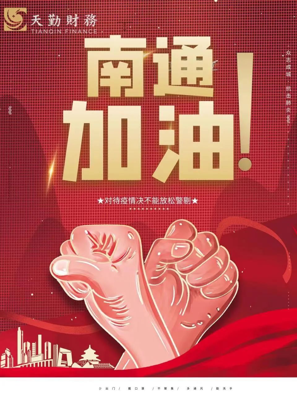 居家办公共克疫情,居家办公为疫情加油