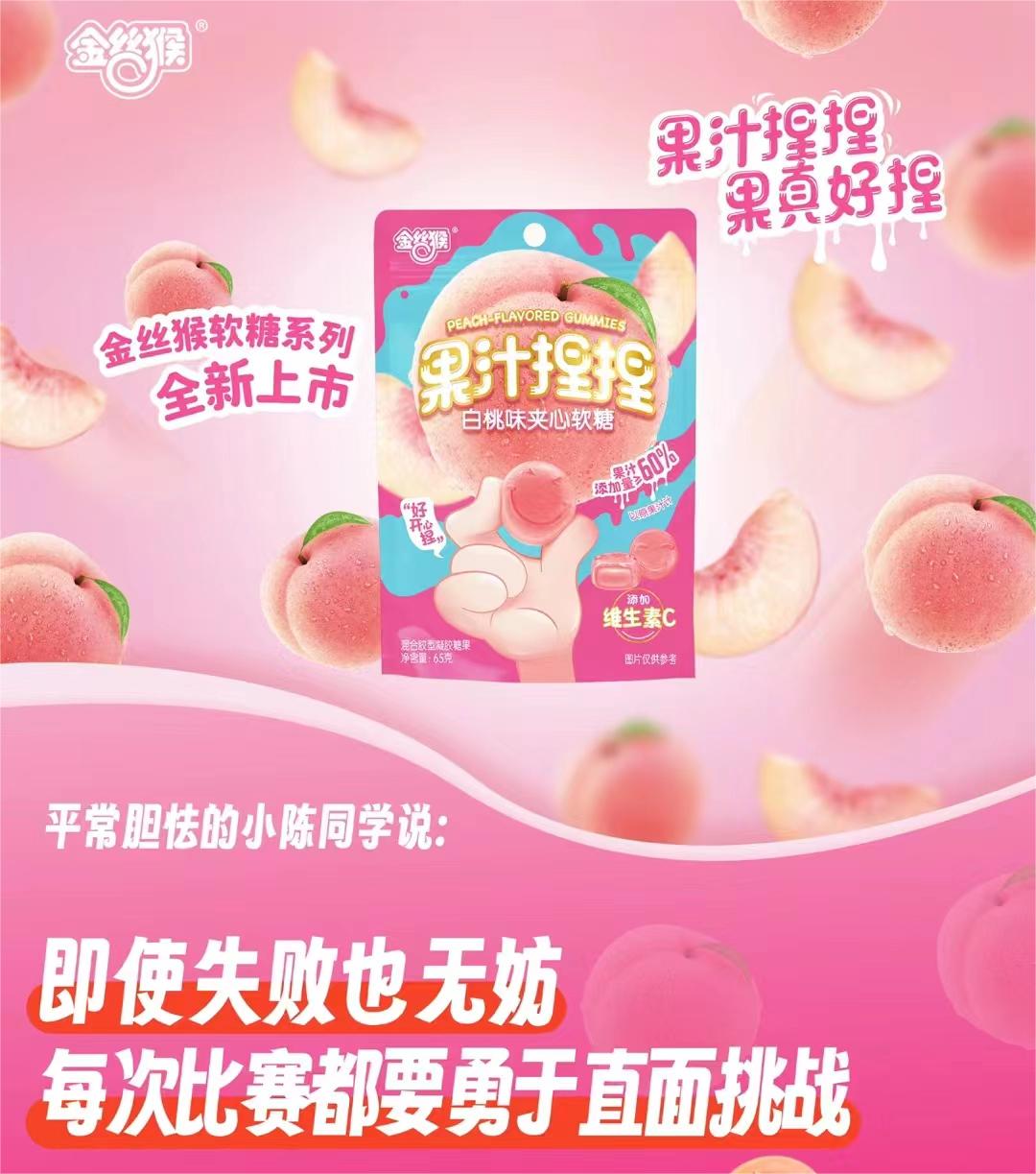 追剧零食软糖,追剧必备软糖