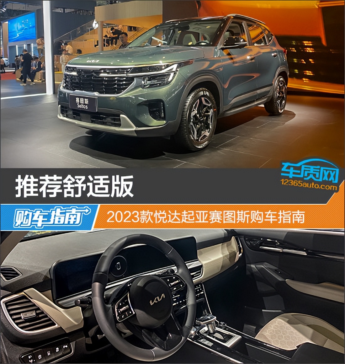 赛图斯2023新款试驾视频,起亚赛拉图2023舒适版落地价