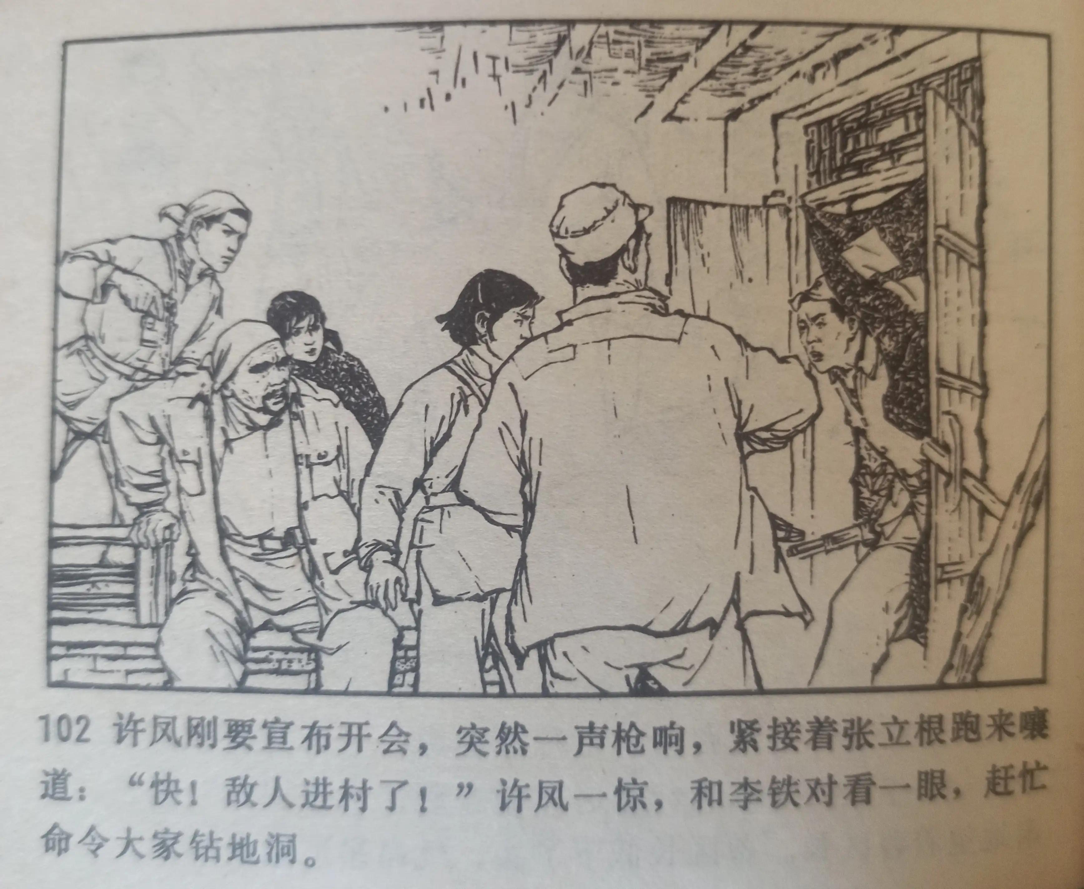 连环画战斗的青春全集,连环画青春的画面