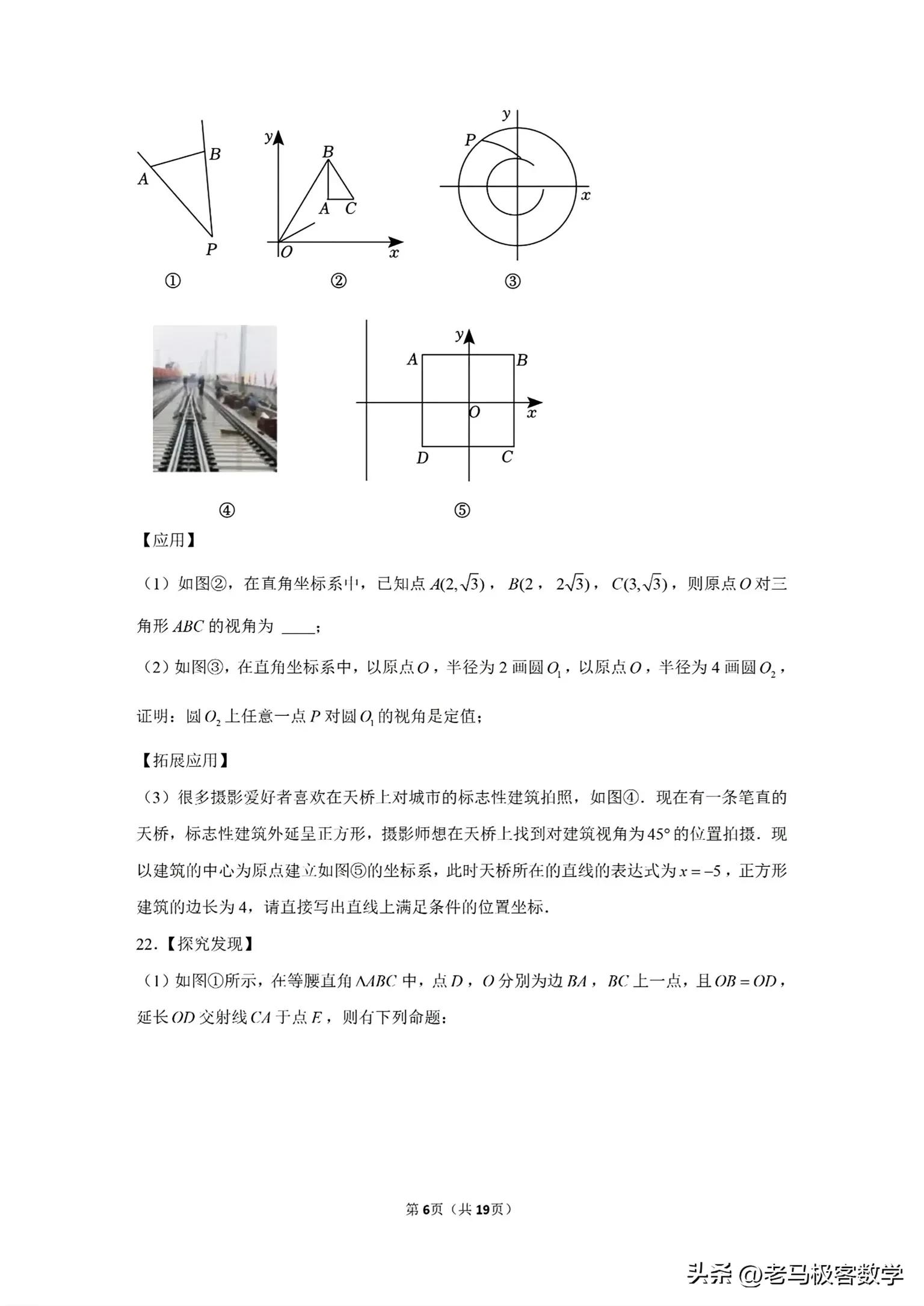 深圳中学中考共同体二模数学试卷,2024联合体数学一模最后一题解析