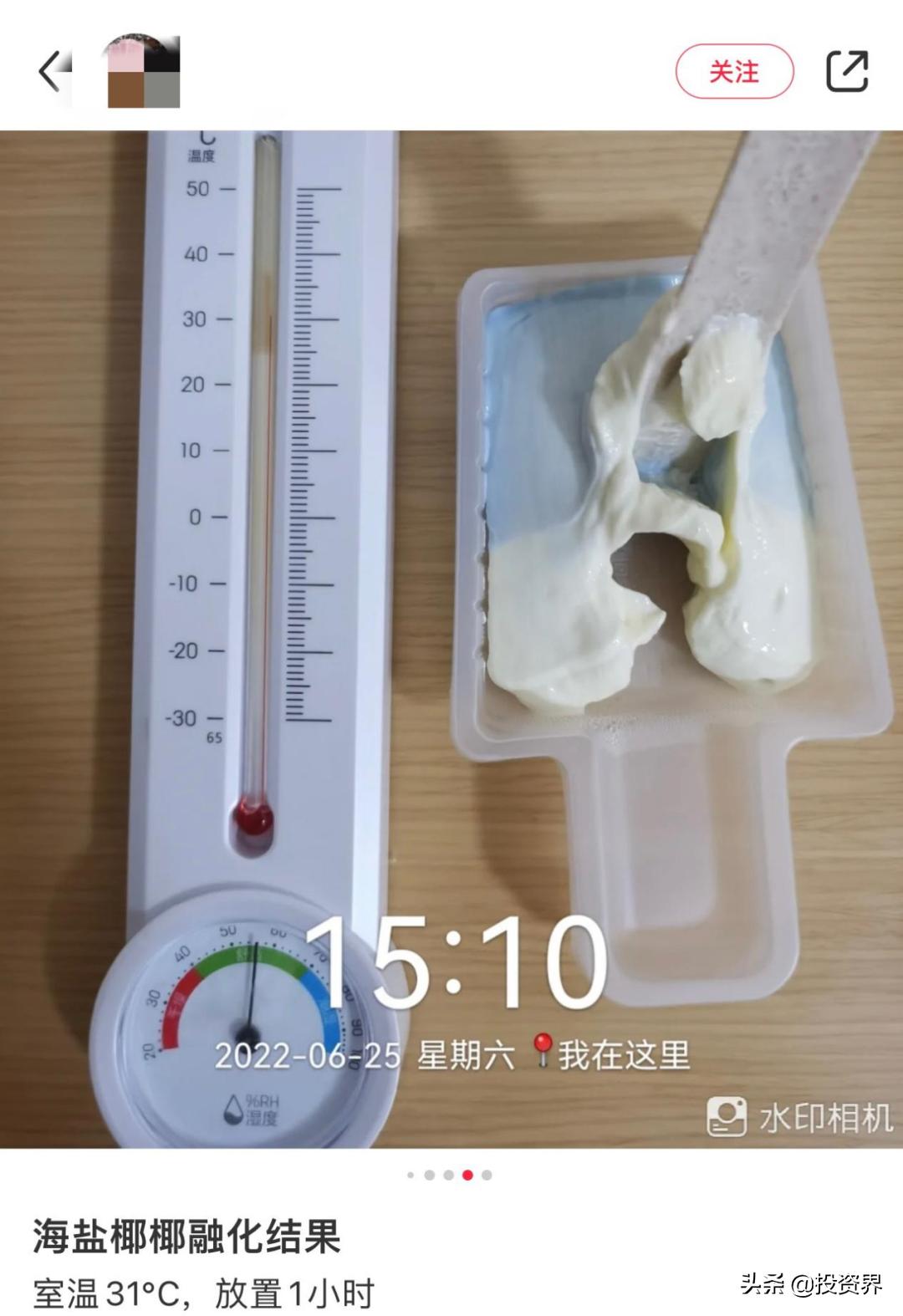 这届年轻人，正在失去雪糕自由