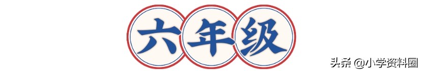 语文六年级思维导图整理与复习,思维导图预习语文