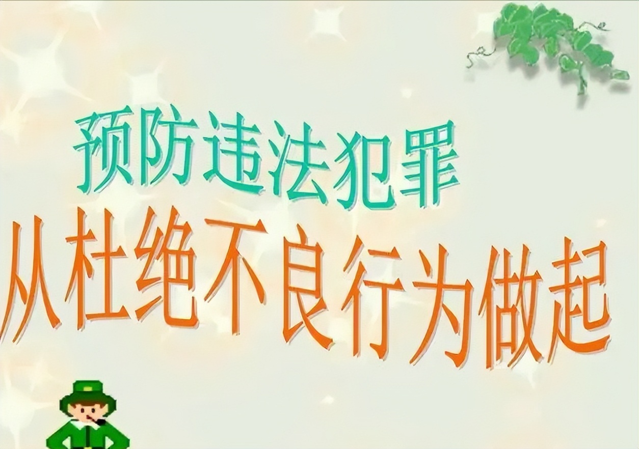 青少年违法犯罪典型案件,预防青少年违法犯罪工作汇报
