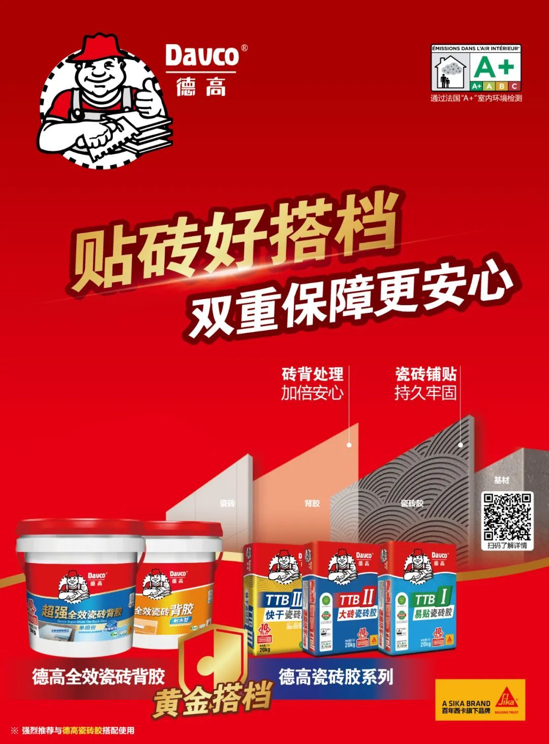 美缝这样做，砖面不会“蹭”到胶丨背胶想要好，方法用料都要好！