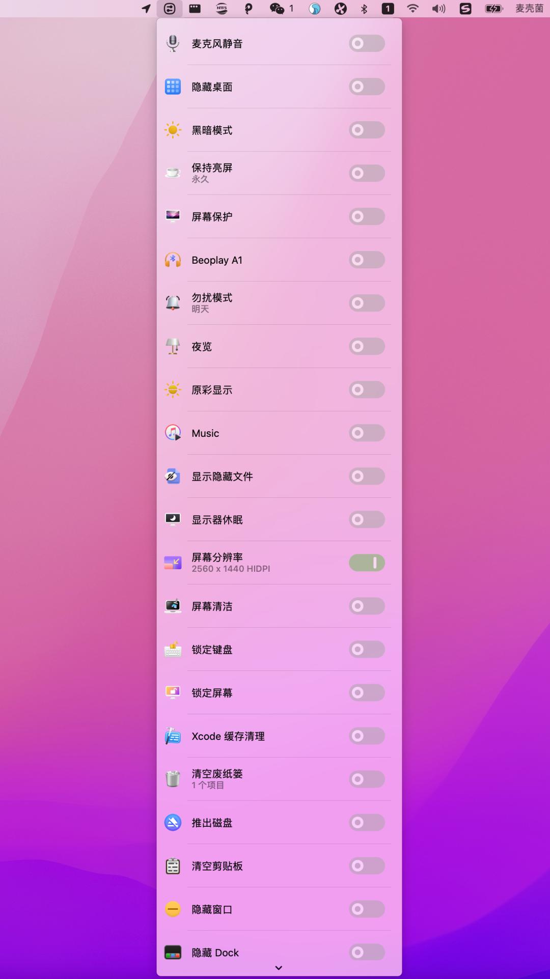 Mac电脑5款良心软件分享，让你的Mac电脑更香！