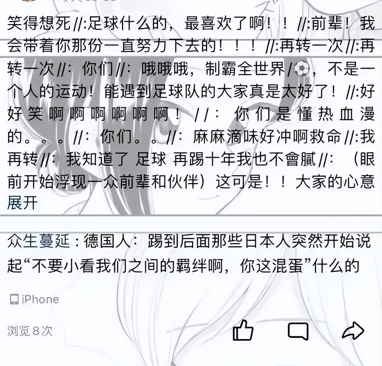 你还差得远呢日语是谁说的,你还差得远呢日语教学