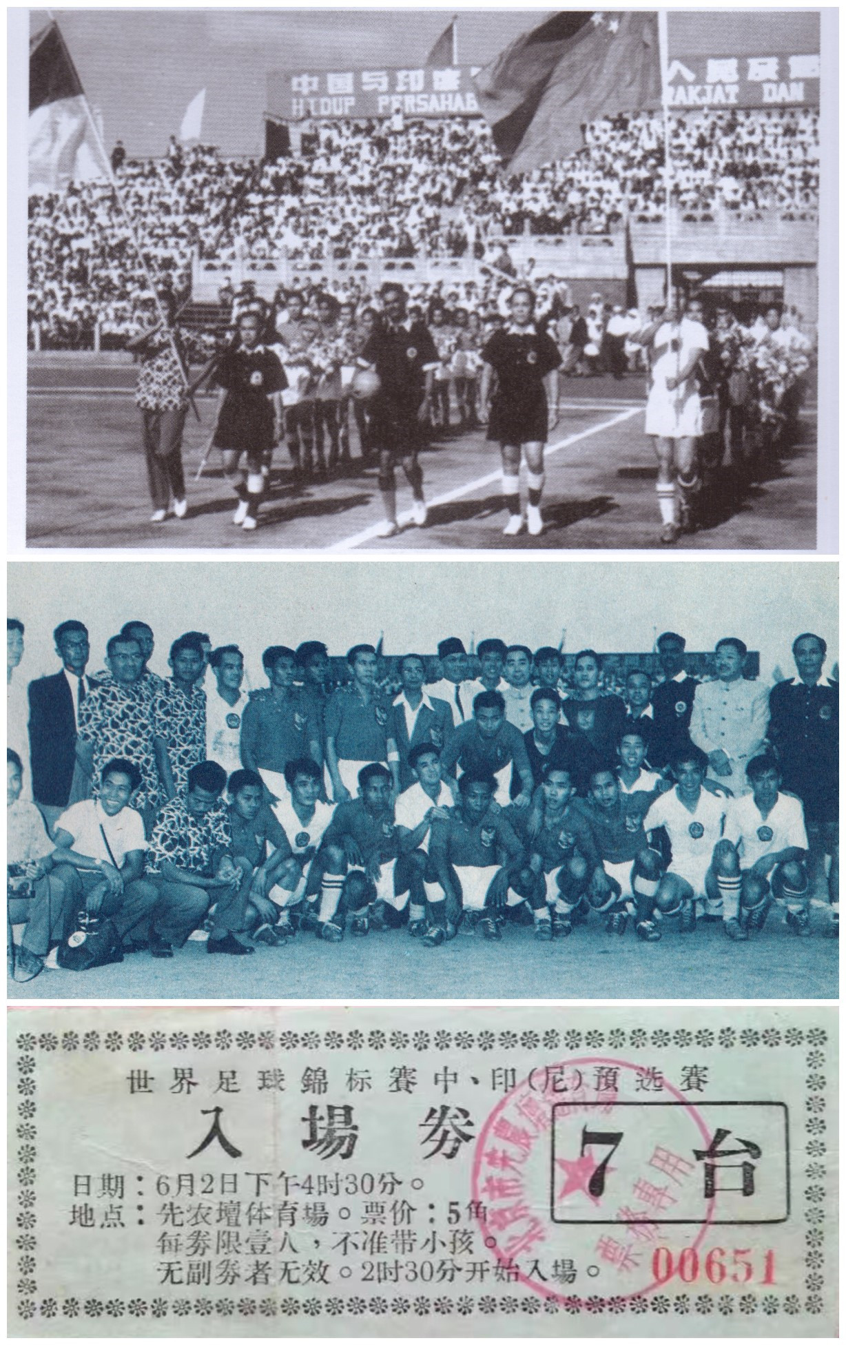 八一民宿名字,八一足球