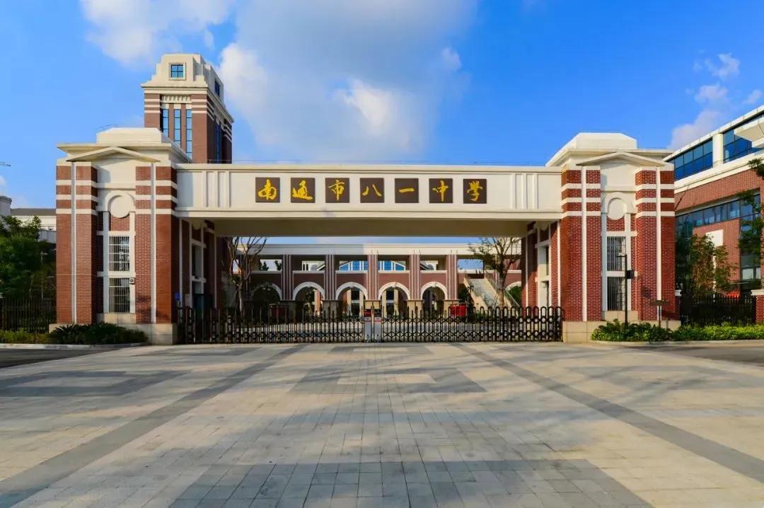 南通中创区新建一所高中,南通新建高中规划