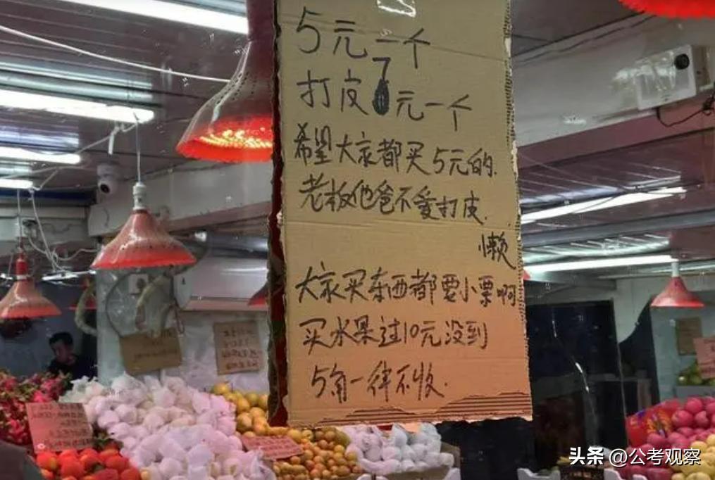 水果店碎碎念式标语走红,水果店碎碎念式标语大全