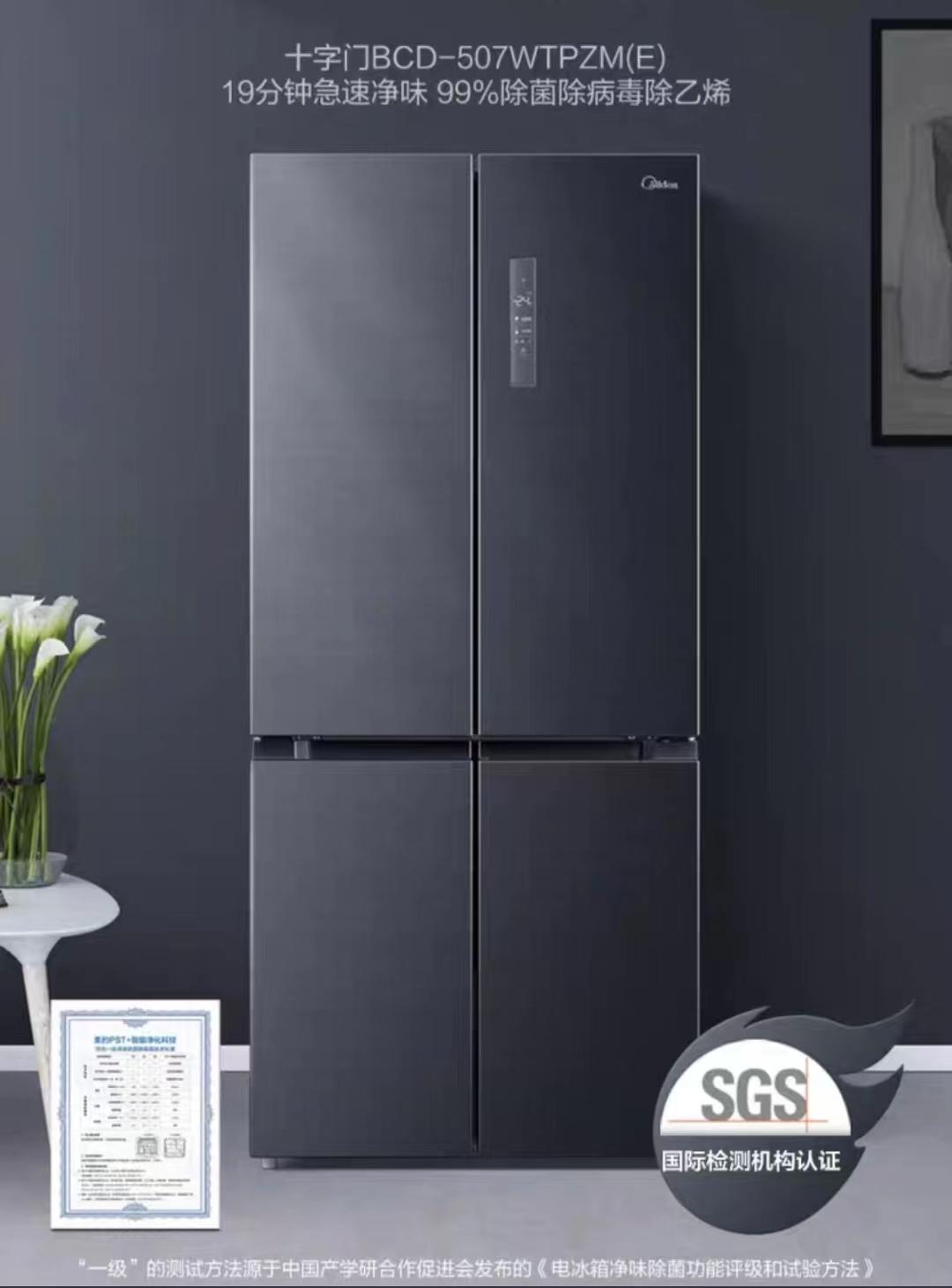 美的冰箱什么样的最划算,美的冰箱十字门450升冰箱怎么样