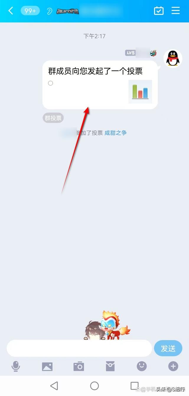 QQ群投票可以看到谁投的吗?原来也分情况,看完明白了