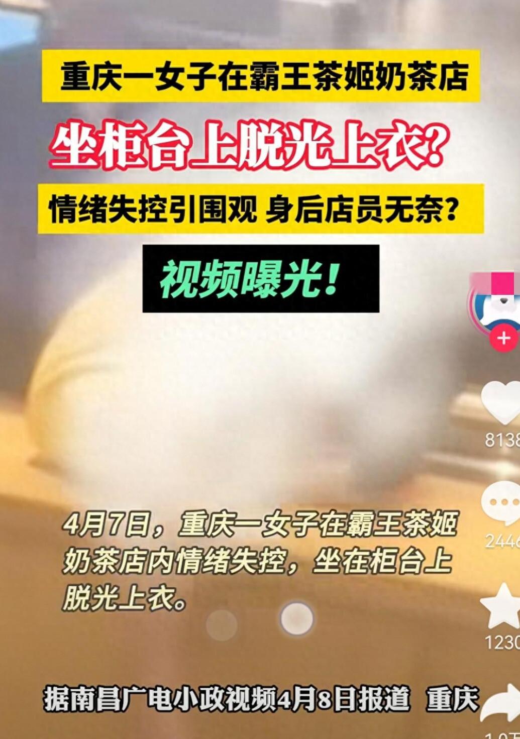 裸体事件背后的心理驱动力:热议社会隐患