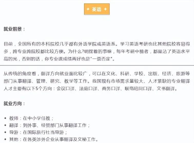 文科专业和理科专业哪个专业好,文科理科有哪些专业就业前景好