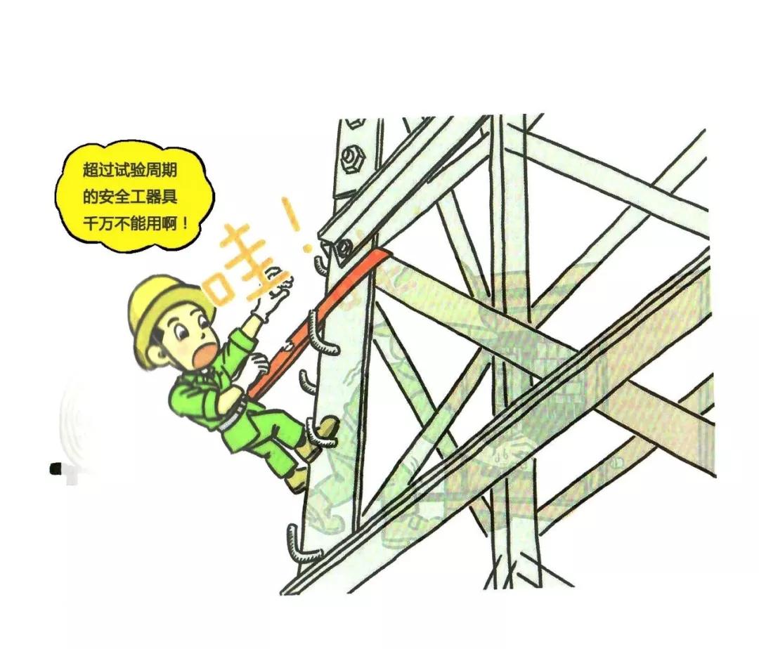 施工现场安全隐患漫画图,施工现场安全警示图片