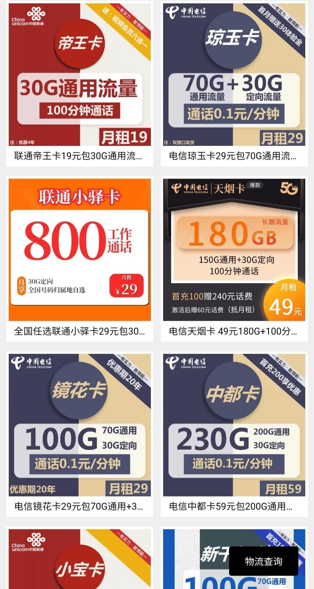 网上买的流量卡为什么慢,网上买卡为什么流量多月租少