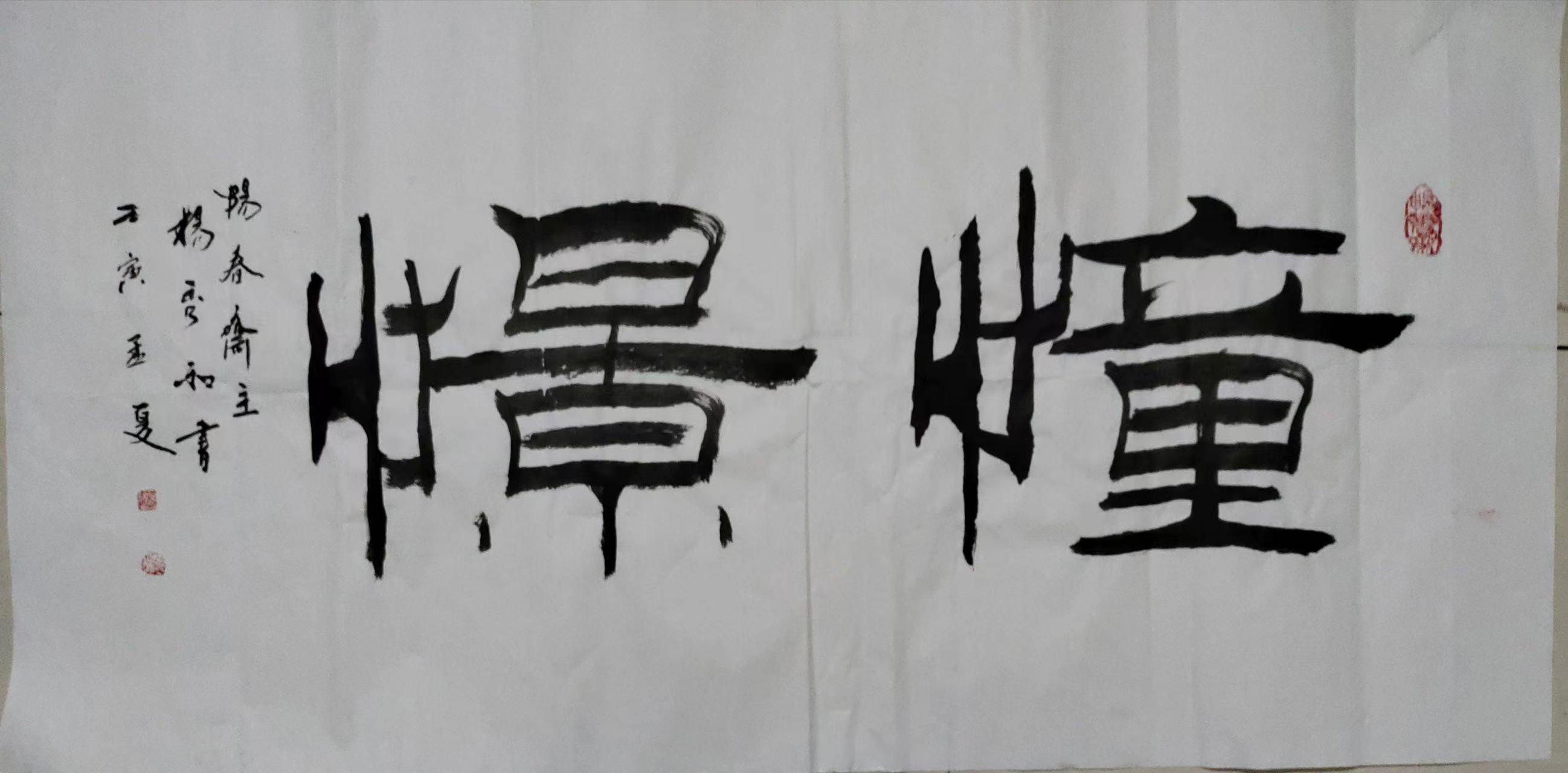 畅春斋主杨秀和图片,畅春斋主