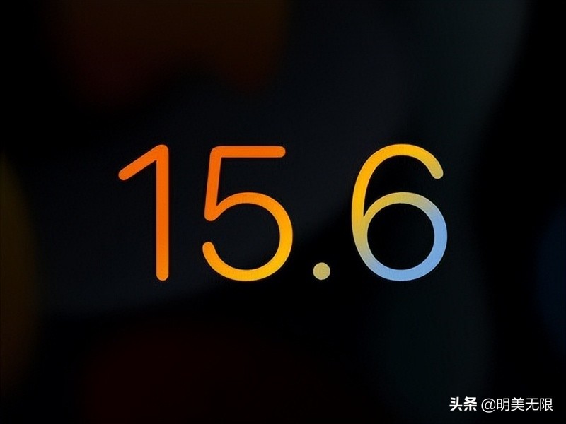 ios15.6正式版出来了吗,ios15.6正式版发布建议更新吗