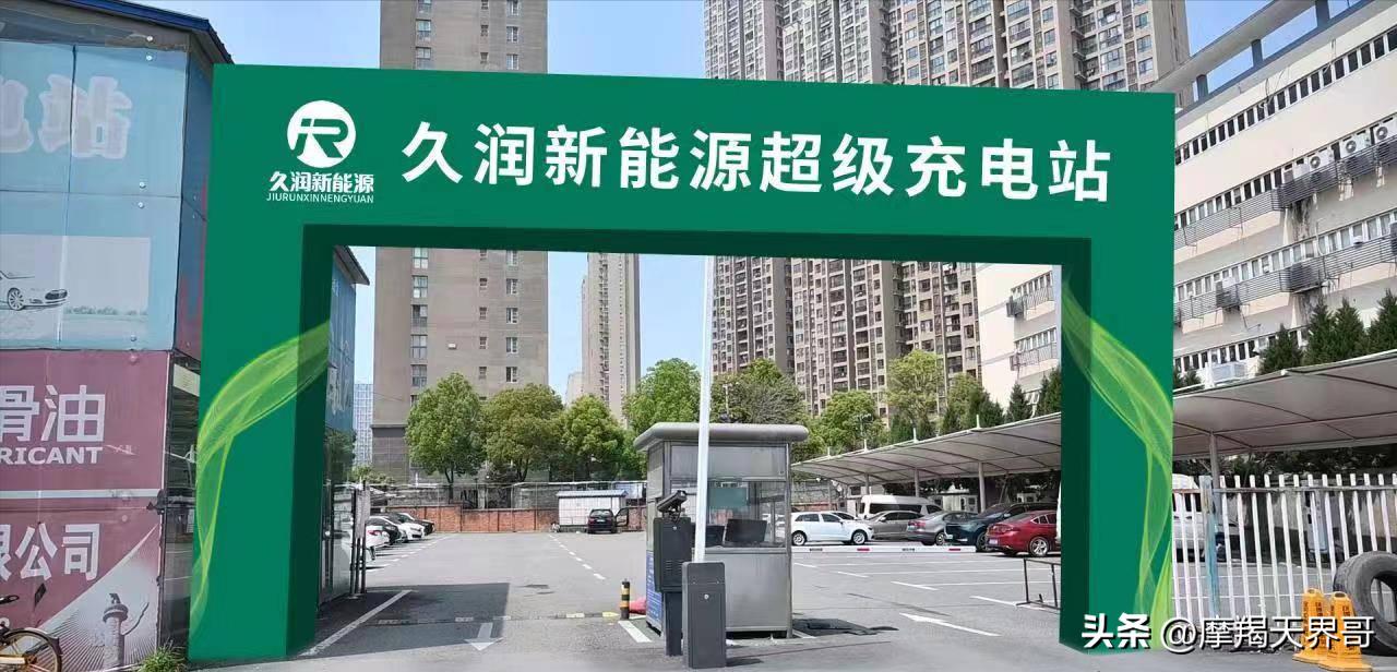 久润新能源还做吗,久润新能源骗局