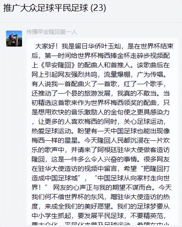 叶玉灿早安隆回原版小视频,隆回叶玉灿