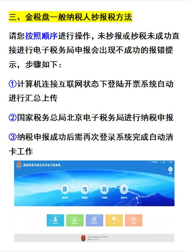 会计手把手教你报税,身为会计不会做账怎么办