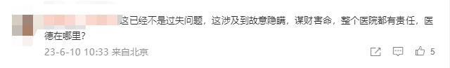老人脑梗去世医生隐瞒未植入支架,老人突发脑梗发现医生未植入支架