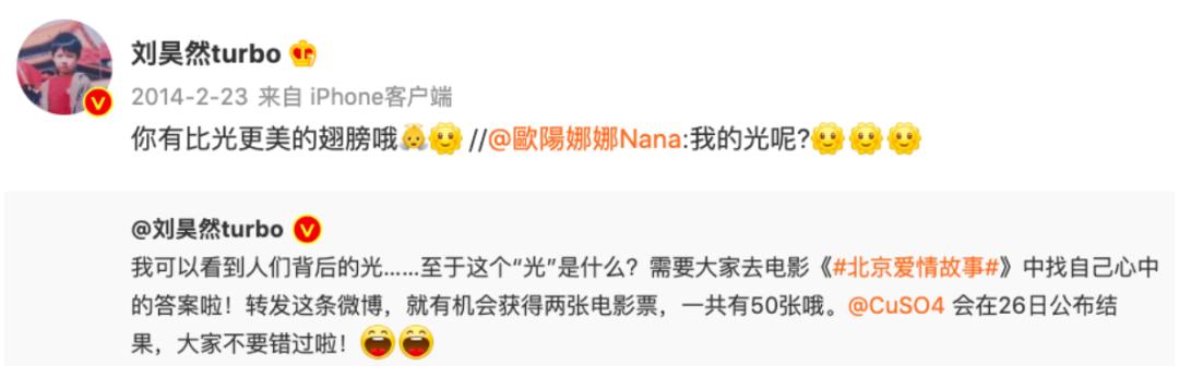 刘昊然周冬雨张一山,刘昊然周冬雨山楂树之恋