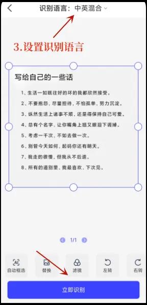 如何把图片表格转换为word表格,免费图片转换word