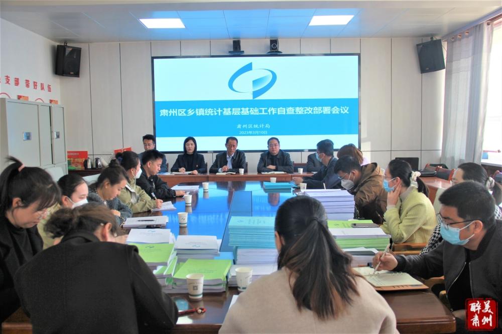 县统计局统计工作考核办法,县统计局开展统计基层基础检查
