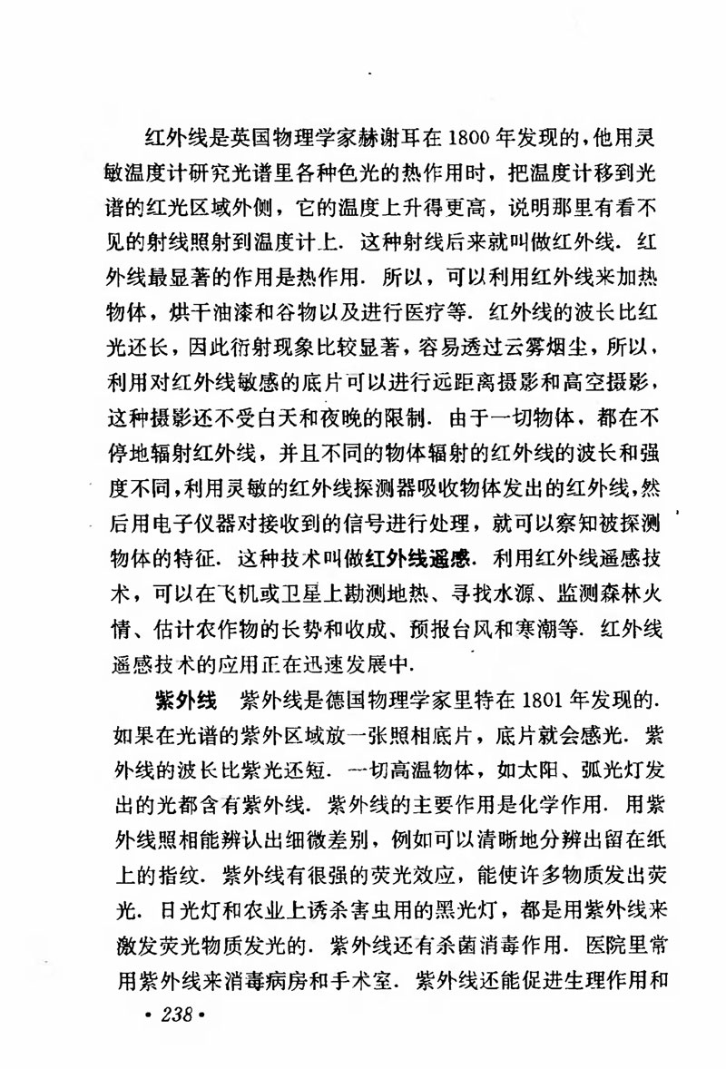 高中物理课本必修二第一章,人教版高中物理必修第二册书