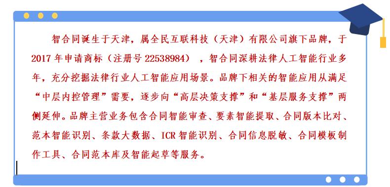 工程合同背靠背合同什么意思,智合同