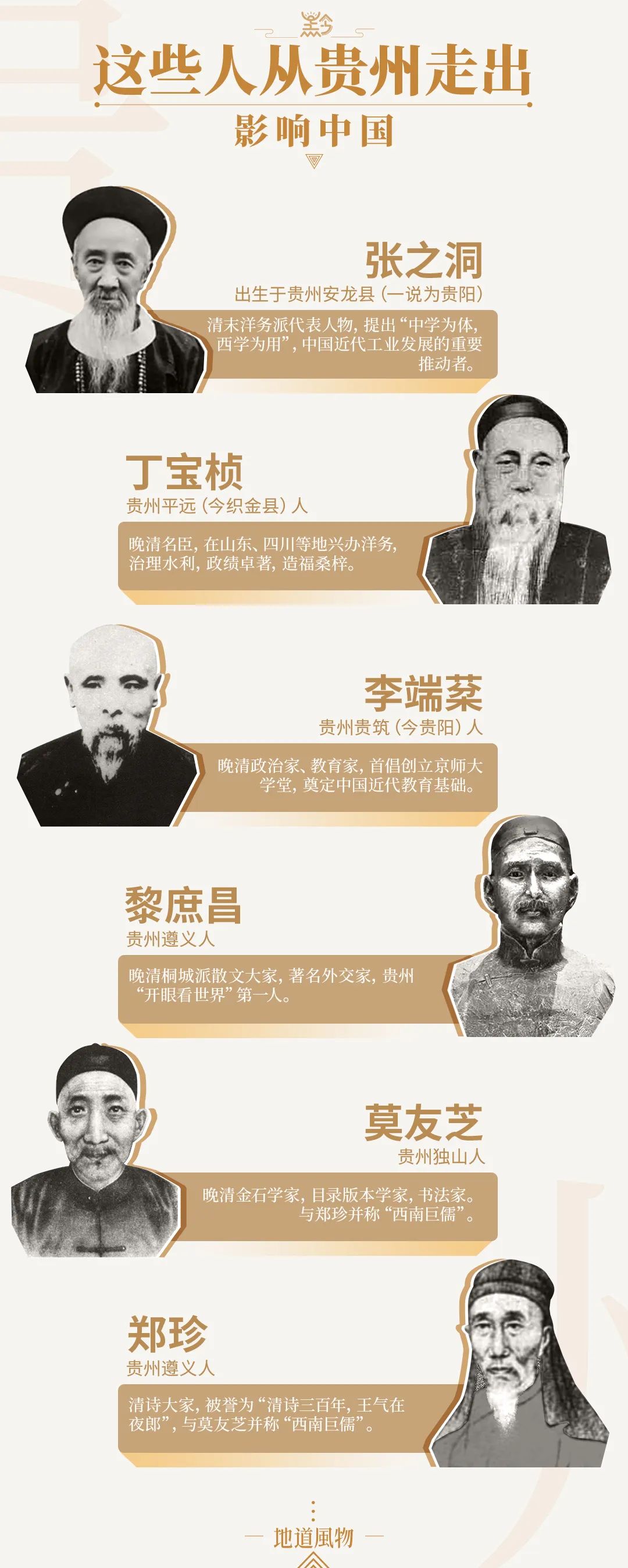 如何看懂中国第一山地省的多彩文化史诗?