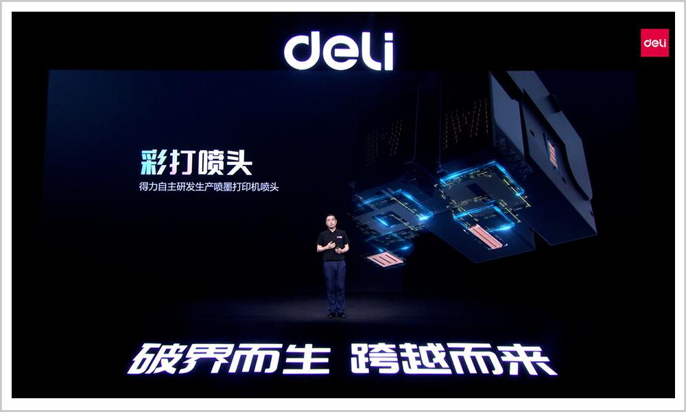 得力发展历史,得力进化史