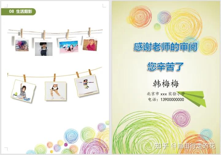 小升初的自我介绍怎么写300字作文,我的小升初作文300字以上