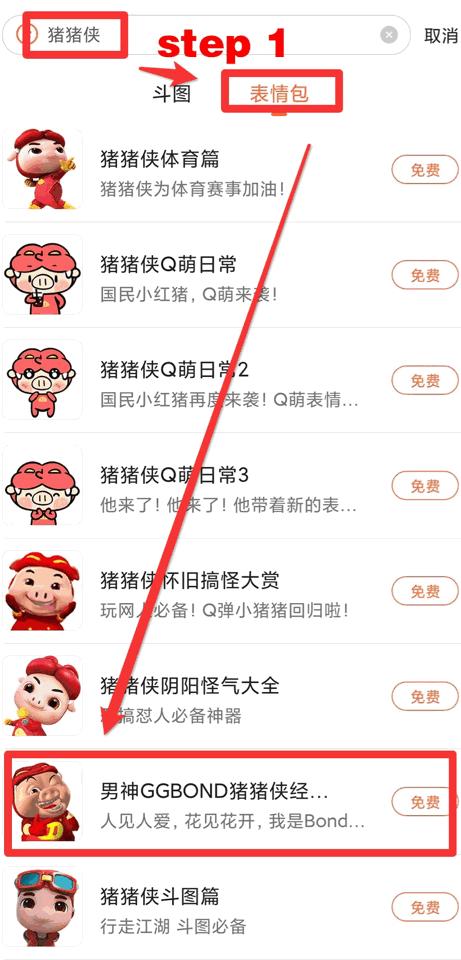 ggbond表情包全部,ggbond求你表情包