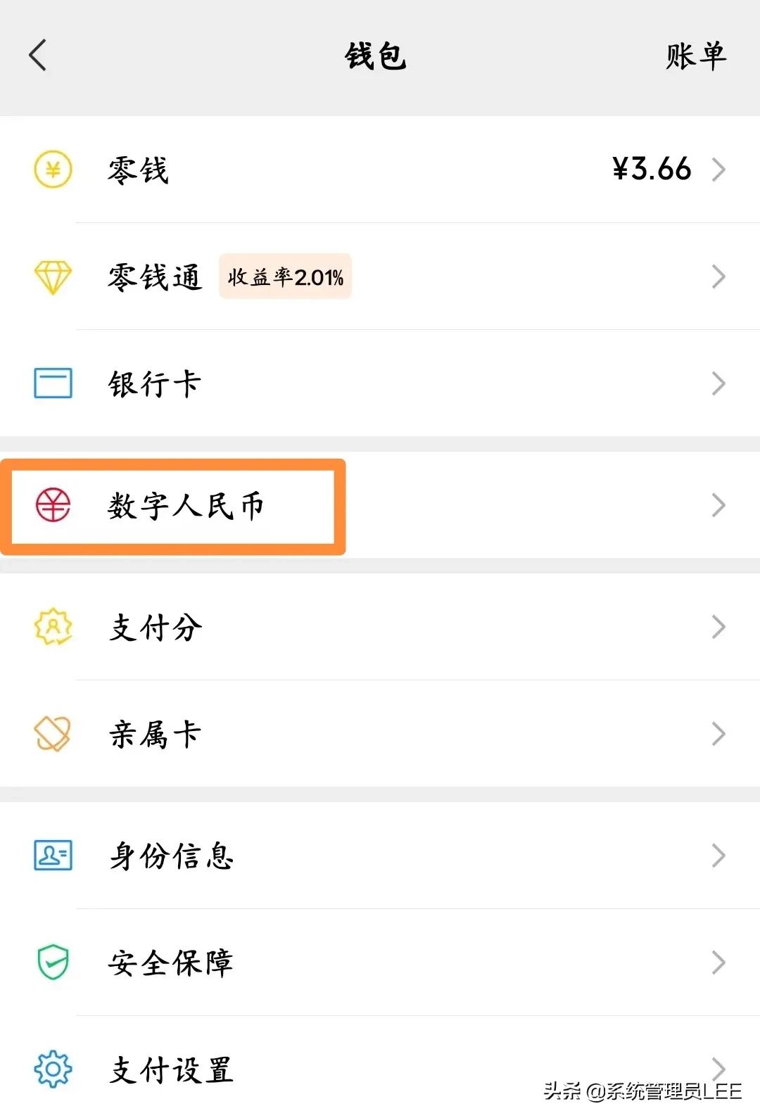 微信8.0.29版本怎么开通支付,微信最新版本怎么开通支付