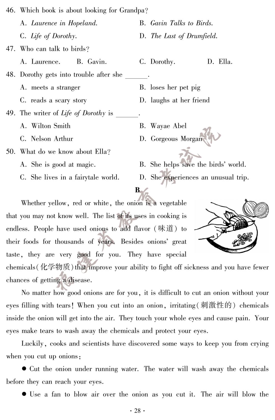 2023年成都中考化学试卷及答案,答案福建中考