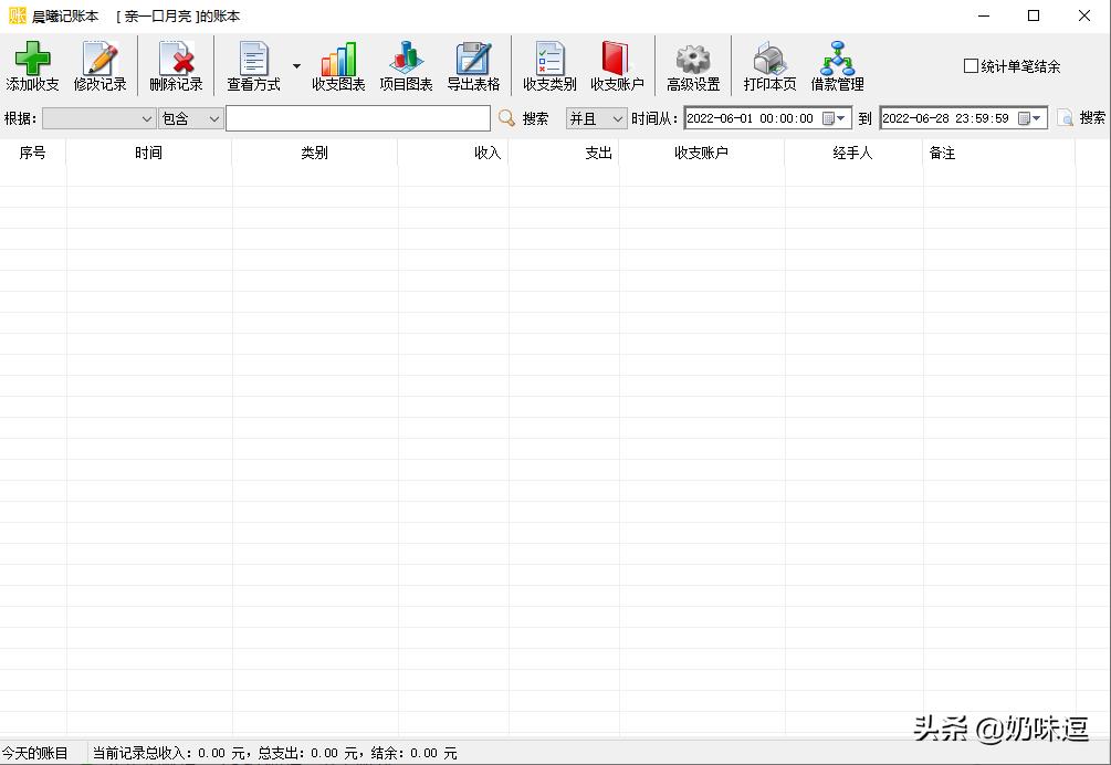 如何记账方便又好看,最简单最实用的记账方法