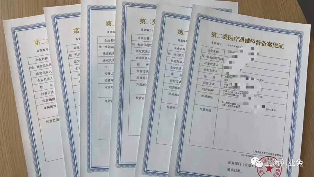 上海二类医疗器械备案代办,上海二类医疗器械备案正规公司