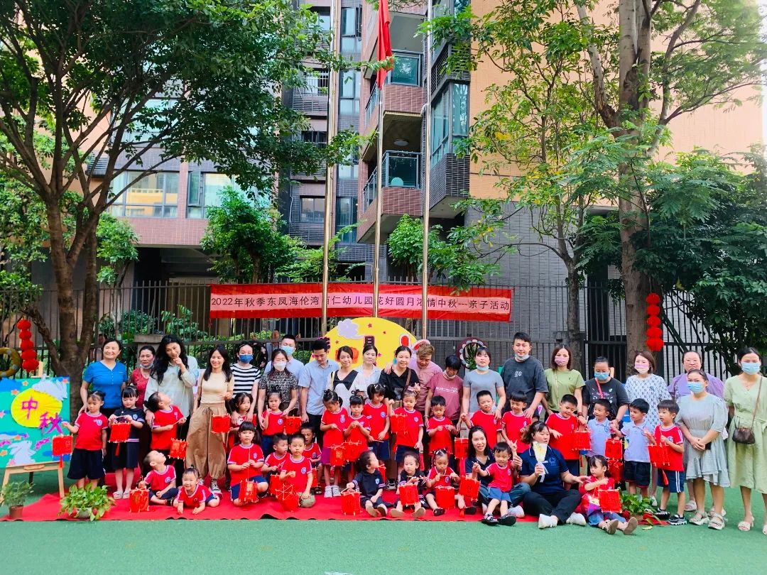 心怀皓月，致敬师恩，百仁幼儿园中秋节教师节双节主题系列活动