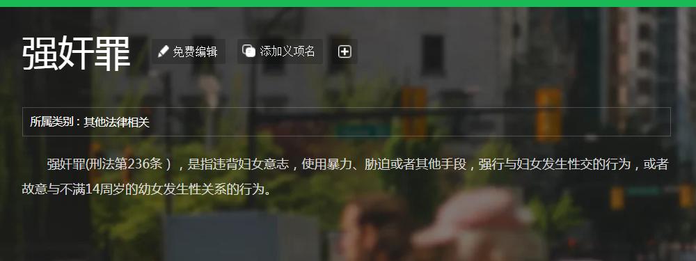 山东一女子开房时导致肛裂，哭着报警说被强奸了，法院：不予立案