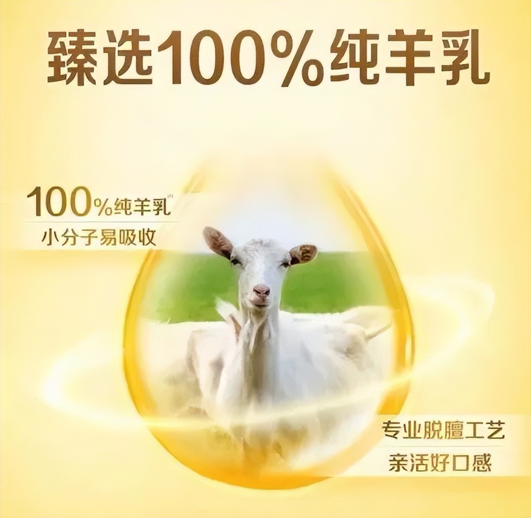 羊奶粉排行榜10强伊利,飞鹤星飞帆和伊利悠滋小羊哪个好