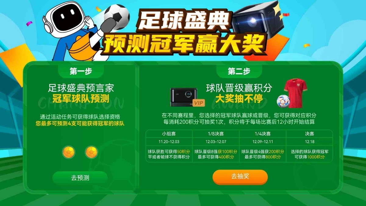 2022卡塔尔世界杯阿根廷vs法国,当贝os投影仪怎么看电视节目