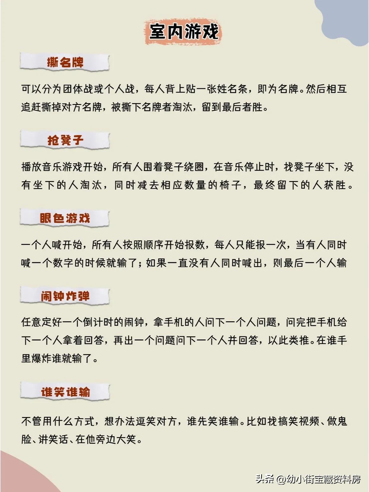 30个团建游戏,30人玩的团建游戏