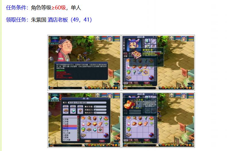 梦幻西游曾经的故事,梦幻西游追忆2004