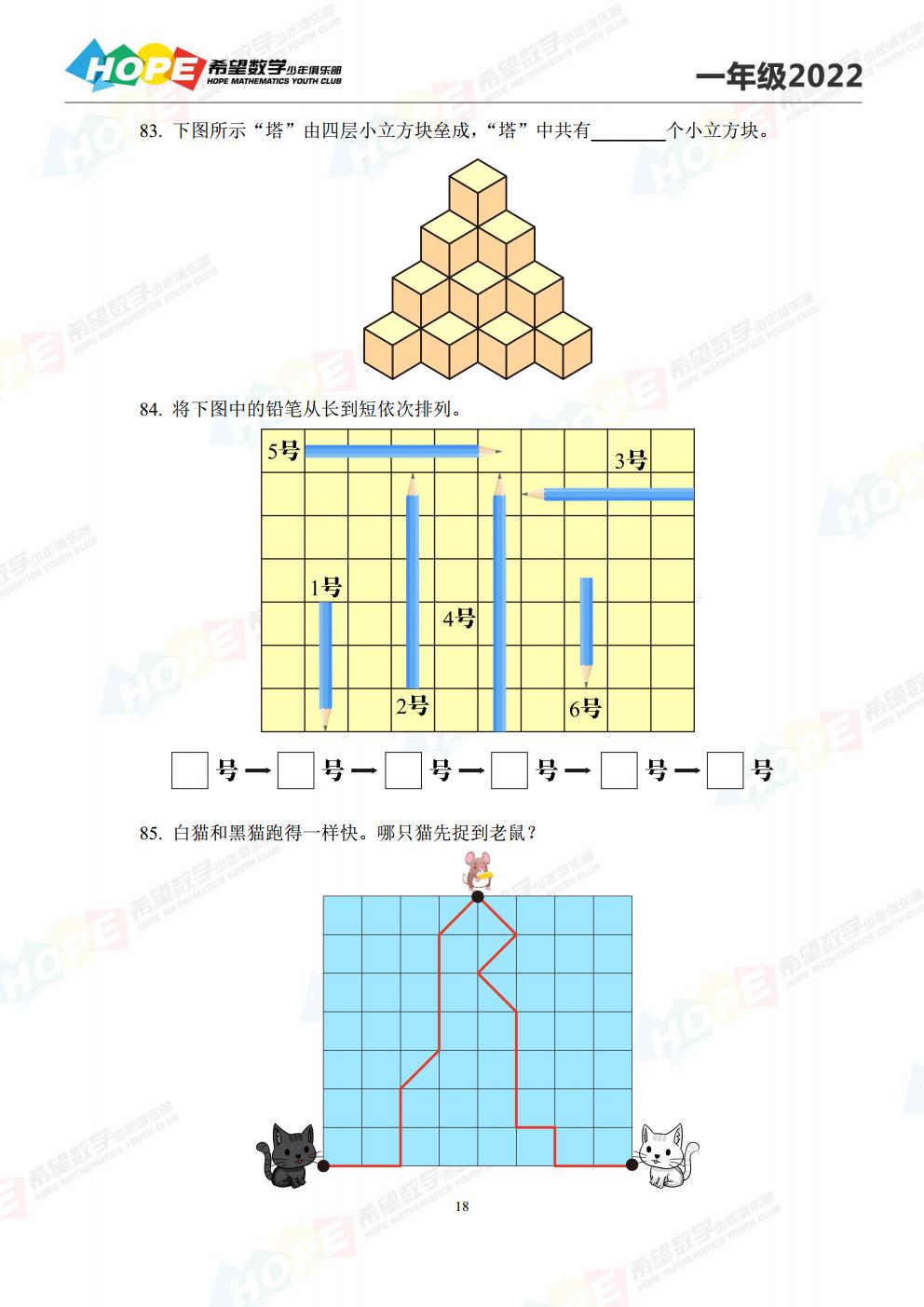 2017希望杯奥数培训50题,小学六年级2018奥数希望杯100题