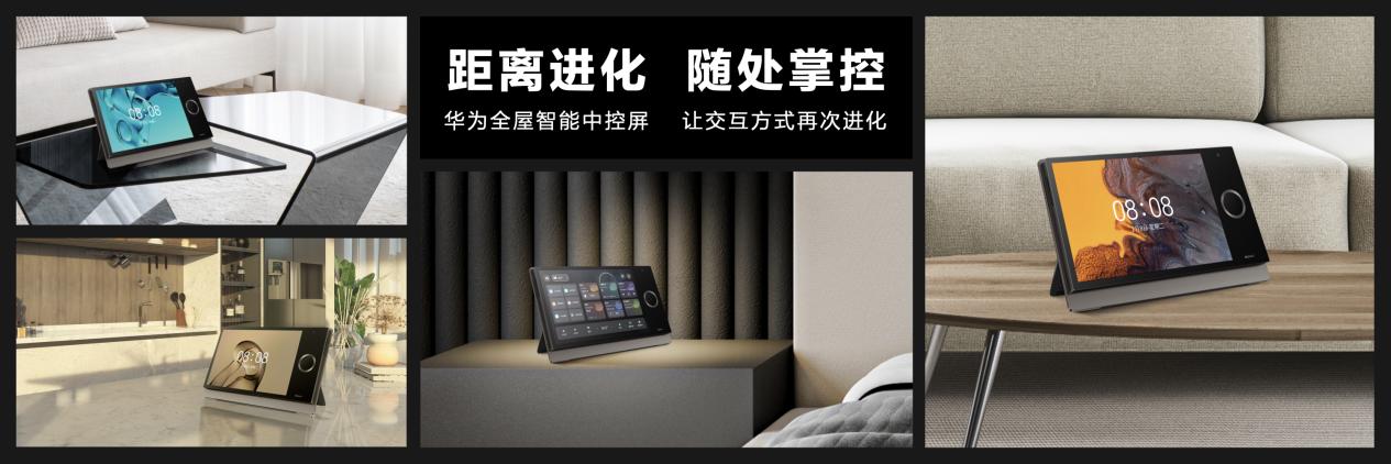 华为全屋智能3.0真实体验,华为全屋智能4.0全套感受