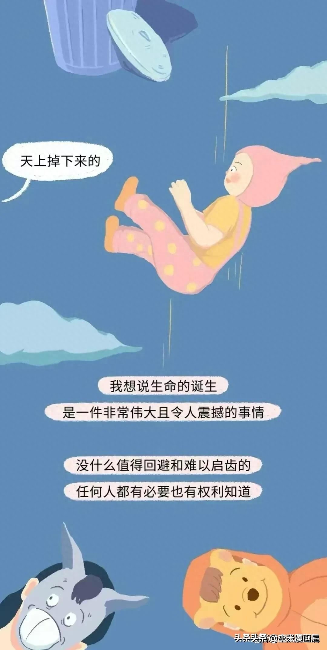 小蝌蚪找妈妈故事完整漫画,漫画中小蝌蚪是什么