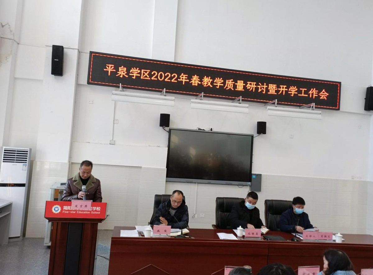 简阳教育发布,简阳平泉小学