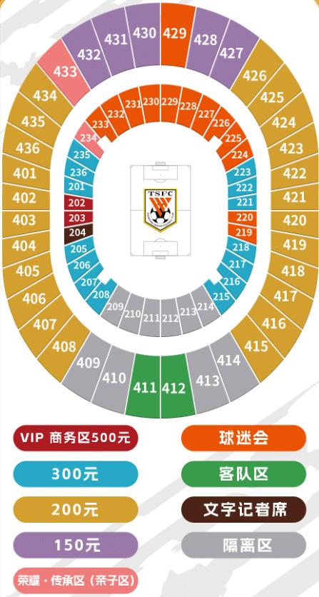 济南鲁能对阵北京国安门票,2022济南中超联赛门票官网预约